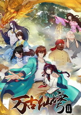 Wangu Xian Qiong 2nd Season
