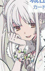 Kyoumi Shiroyama