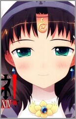 Aisha