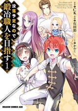 Botsuraku Yotei nano de, Kaji Shokunin wo Mezasu