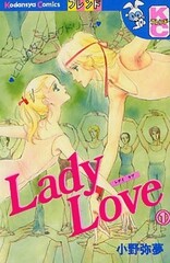 Lady Love