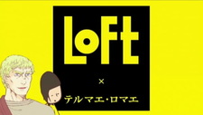 Термы Рима x LOFT