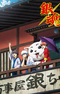 Gintama': Enchousen