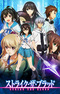 Strike the Blood