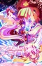 No Game No Life