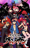 Tengen Toppa Gurren Lagann