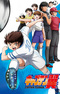 Captain Tsubasa (2018)