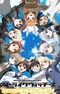 Strike Witches: 501 Butai Hasshin Shimasu!