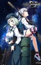 Grisaia: Phantom Trigger The Animation - Stargazer