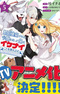 Konyaku Haki sareta Reijou wo Hirotta Ore ga, Ikenai Koto wo Oshiekomu