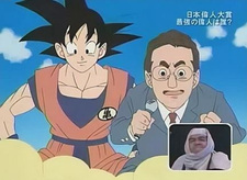 Dragon Ball: Nihon Ijin Taishou - Saikyou no Ijin wa Dare?