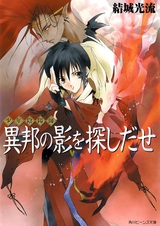 Shounen Onmyouji