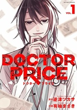 Doctor Price