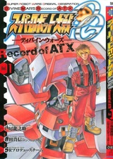 Super Robot Taisen OG - Divine Wars - Record of ATX