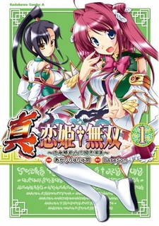 Shin Koihime Musou - Otome Ryouran Sangokushi Engi