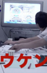 Kenji Setou